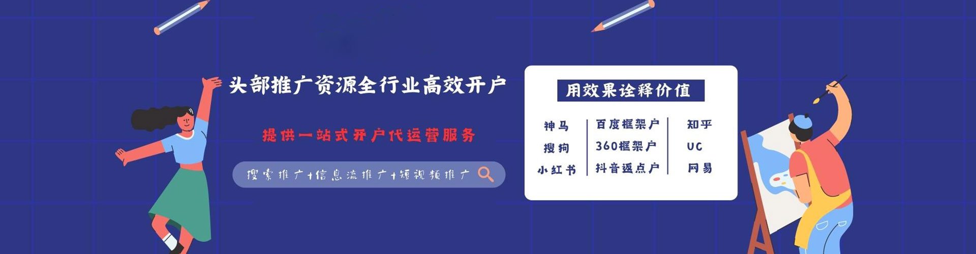 鼎城网络推广开户