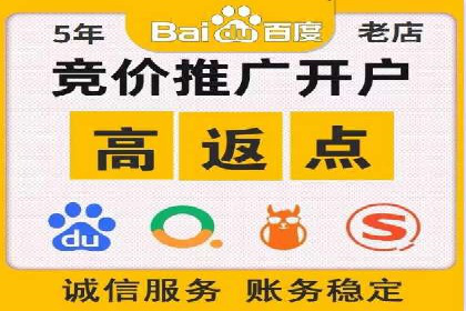 深度解读百度推广竞价的成功要素